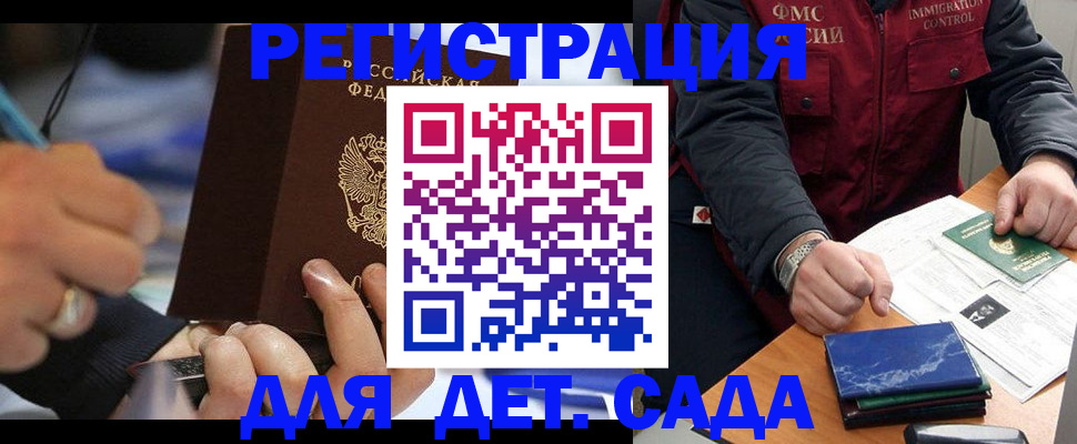 регистрация для школы в Котельниче