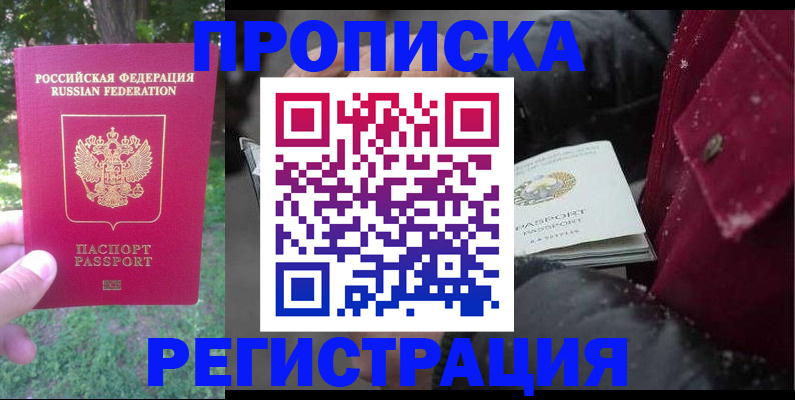 прописка для военкомата в Котельниче