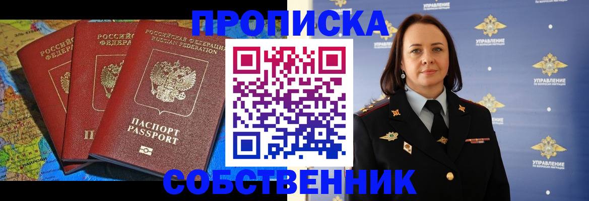 временная регистрация гарантия в Котельниче