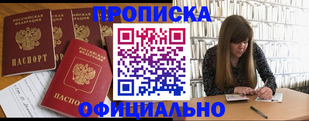 временная регистрация 2025 в Котельниче