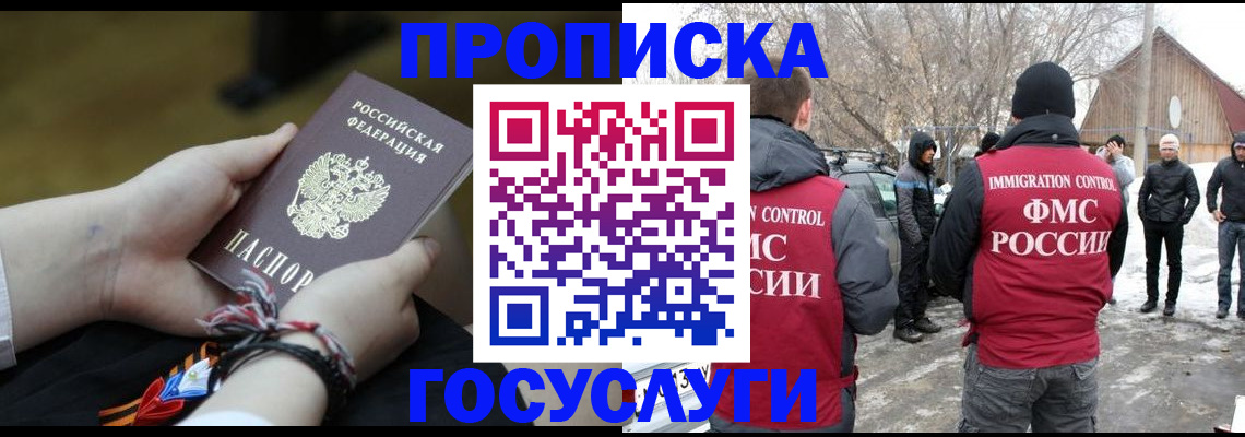 прописка иностранных граждан в Котельниче